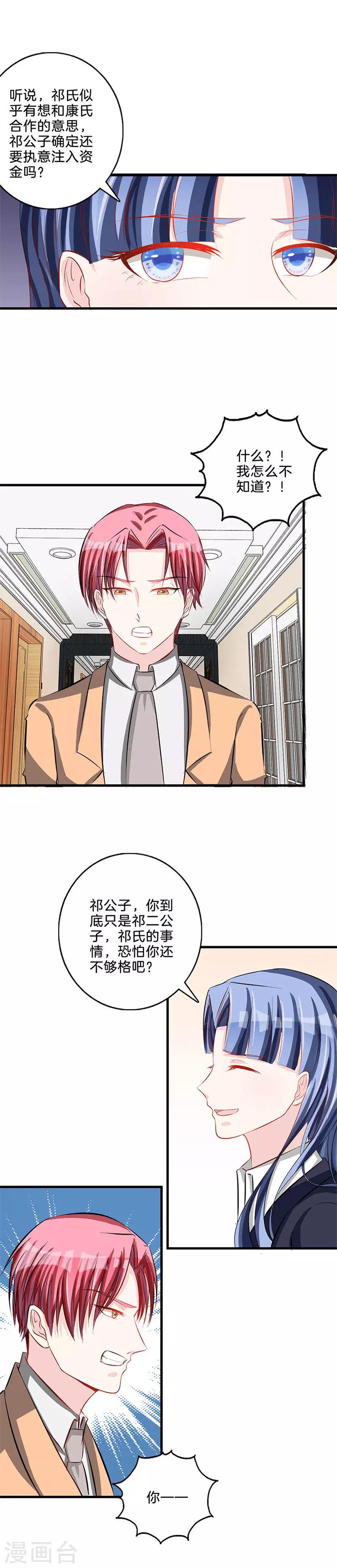 第75话 解围-第76话