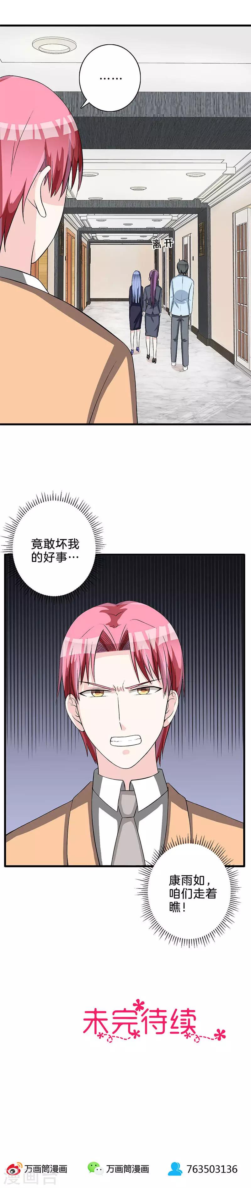 第75话 解围-第76话