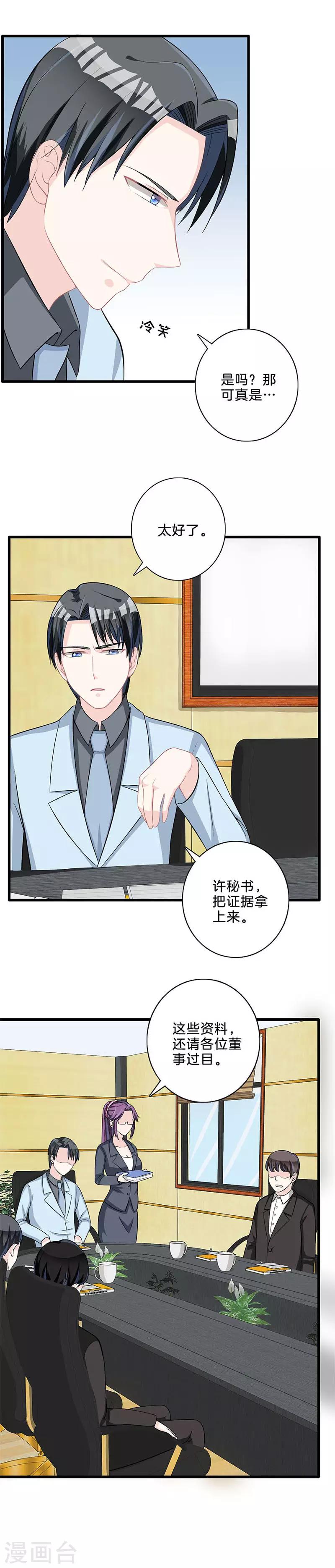 第75话 解围-第76话