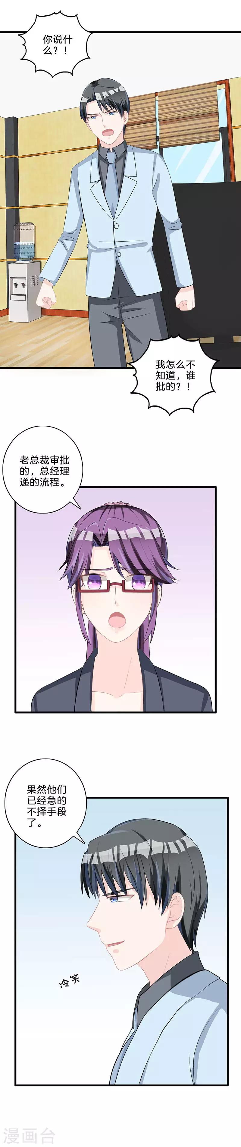 第75话 解围-第76话