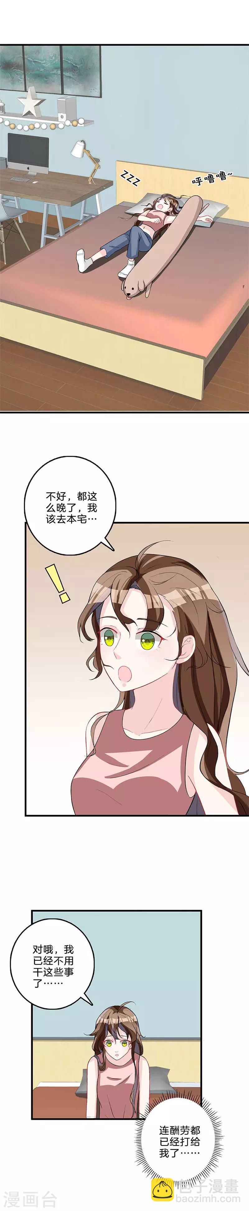 第78话 正主回归？-第80话