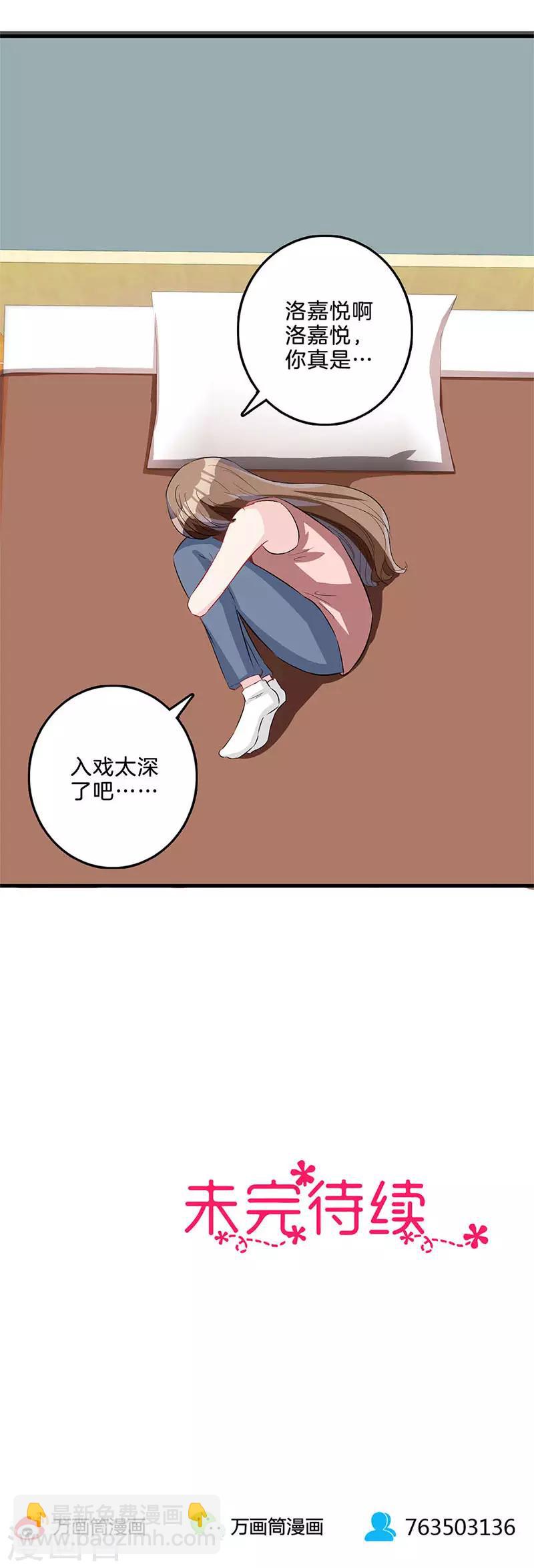 第78话 正主回归？-第80话