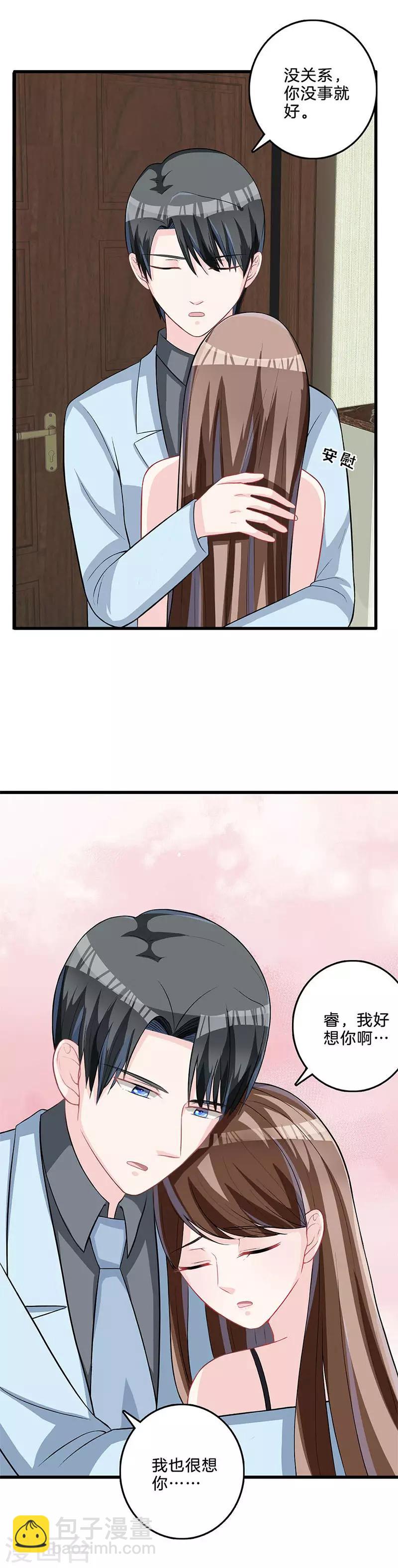 第78话 正主回归？-第80话