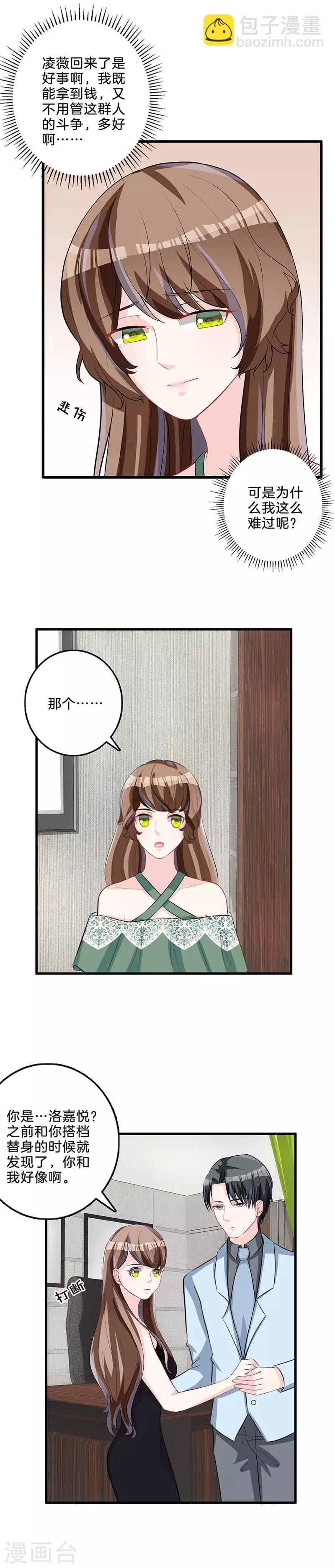 第78话 正主回归？-第80话