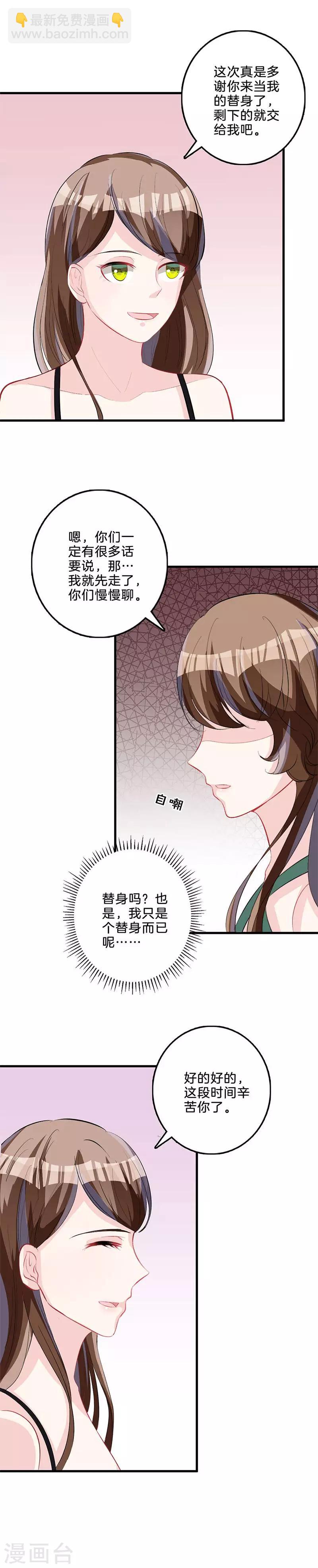 第78话 正主回归？-第80话