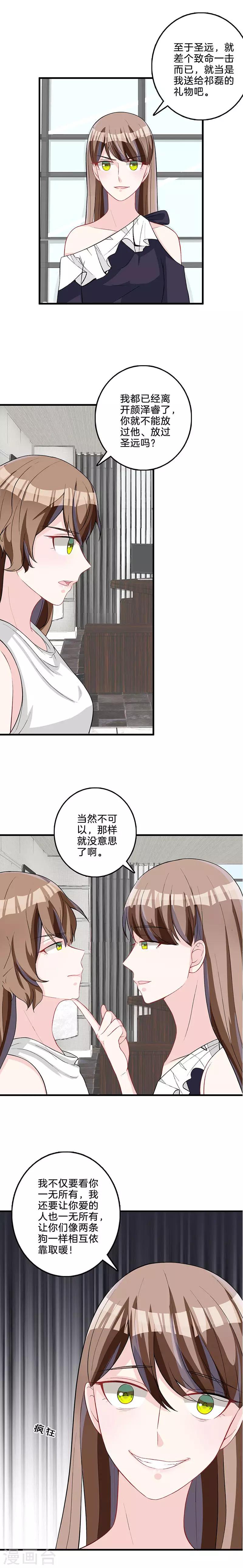 第80话 真面目-第82话