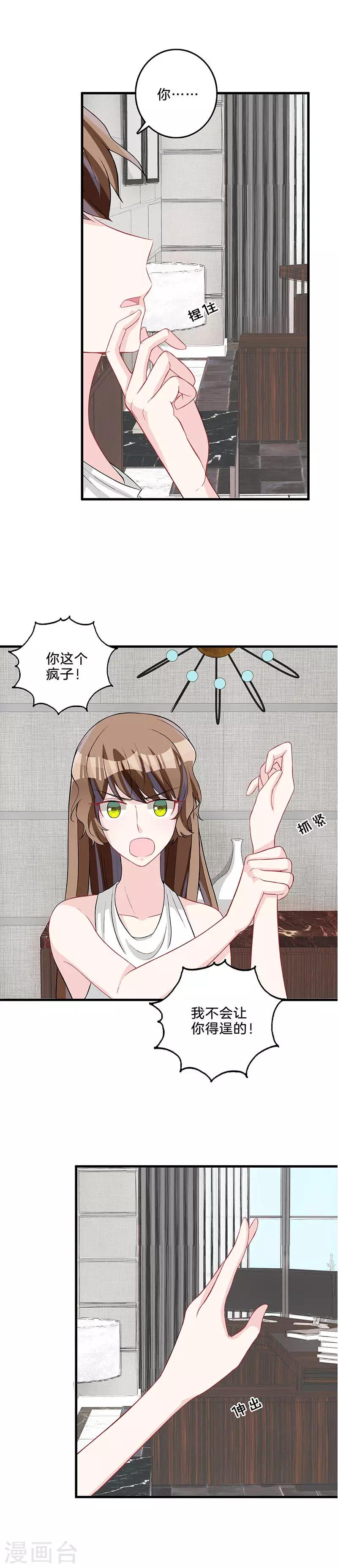 第80话 真面目-第82话
