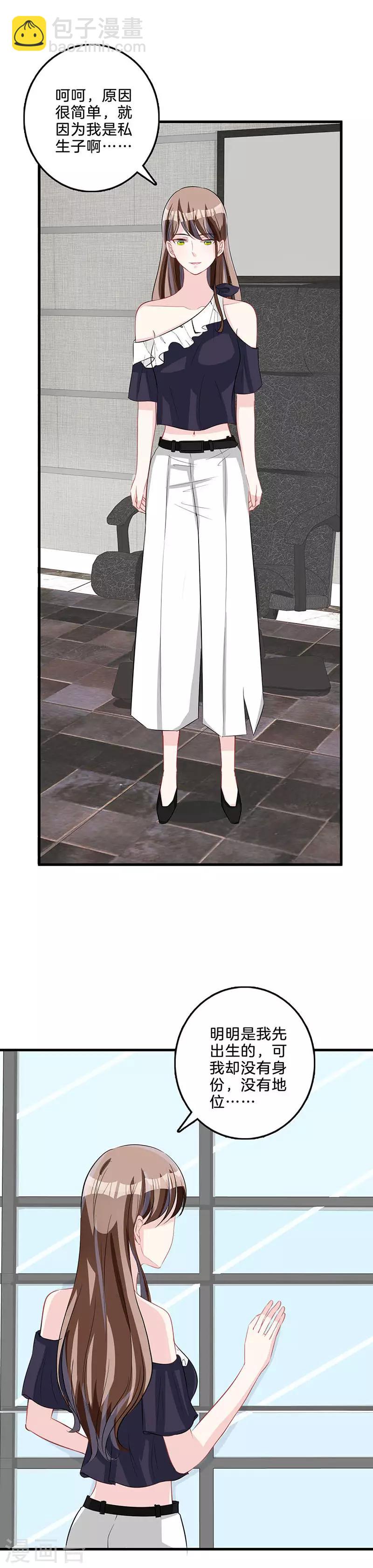 第80话 真面目-第82话