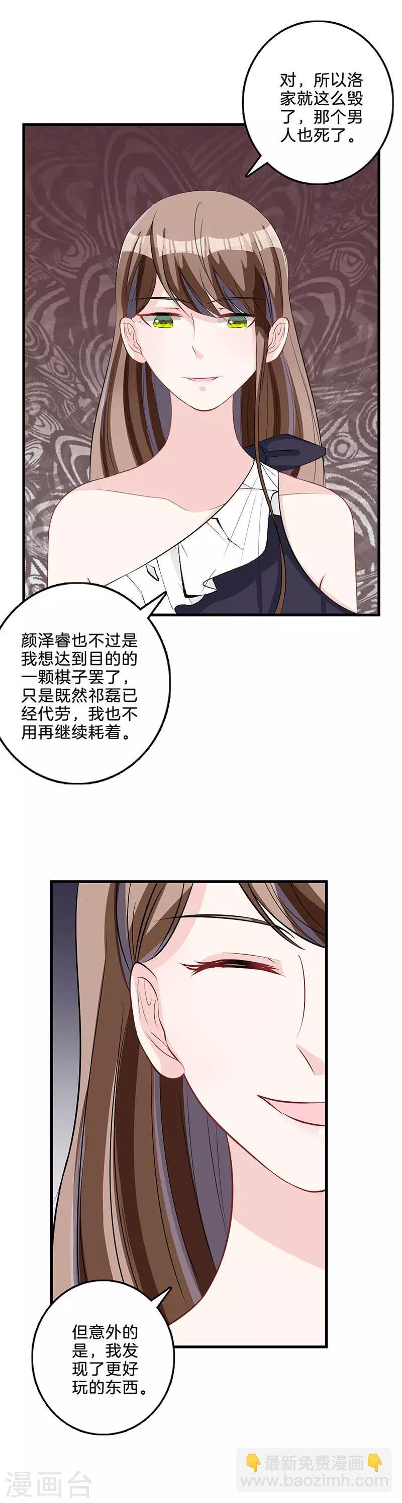 第80话 真面目-第82话