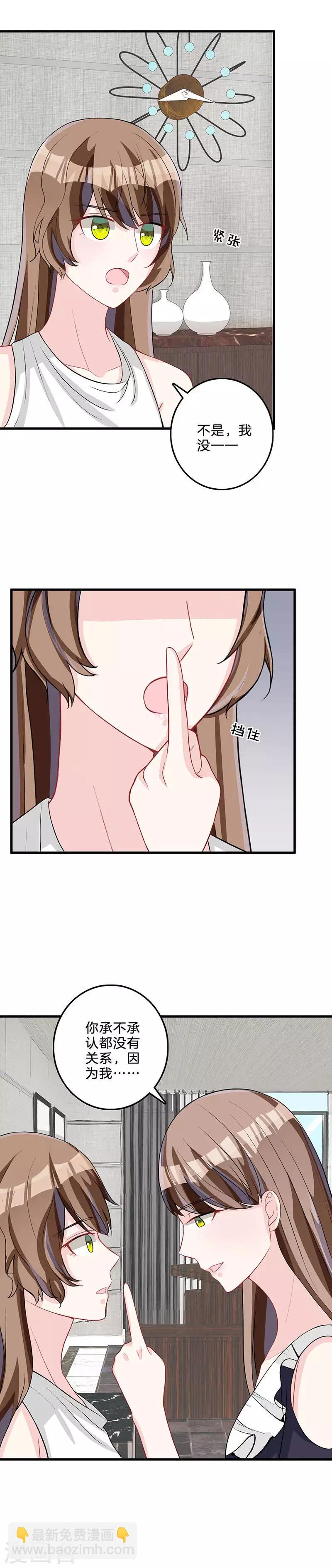第80话 真面目-第82话