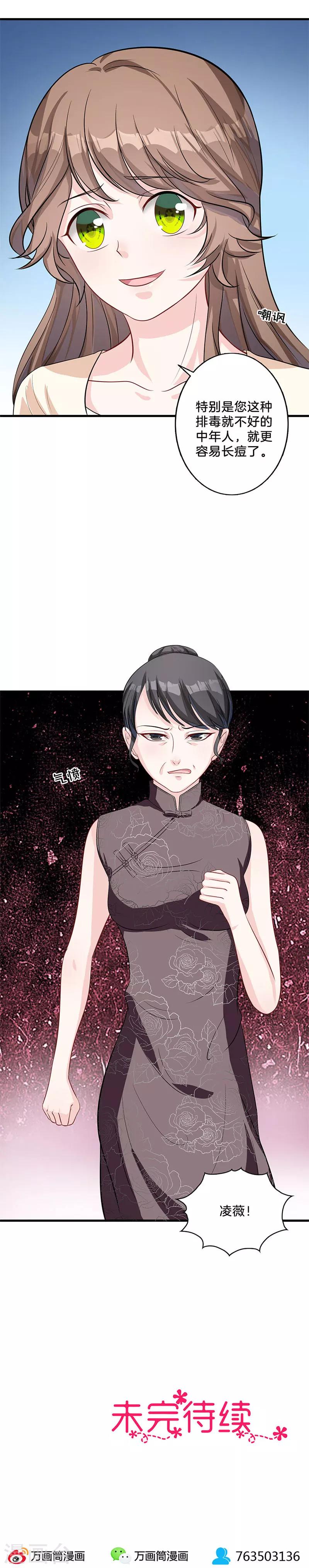 第9话 玫瑰花园-第10话