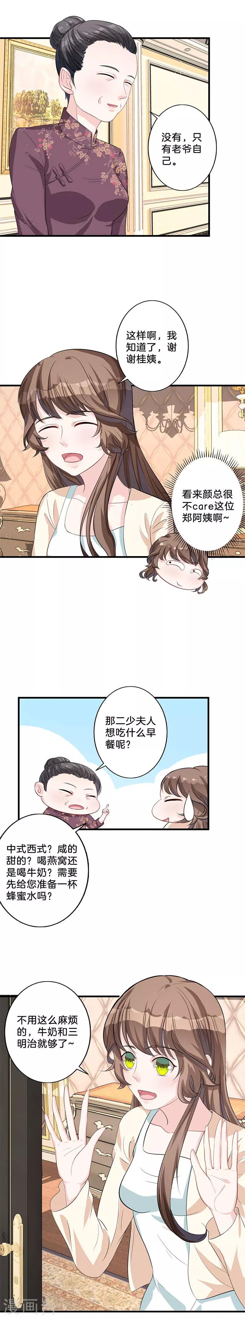 第9话 玫瑰花园-第10话