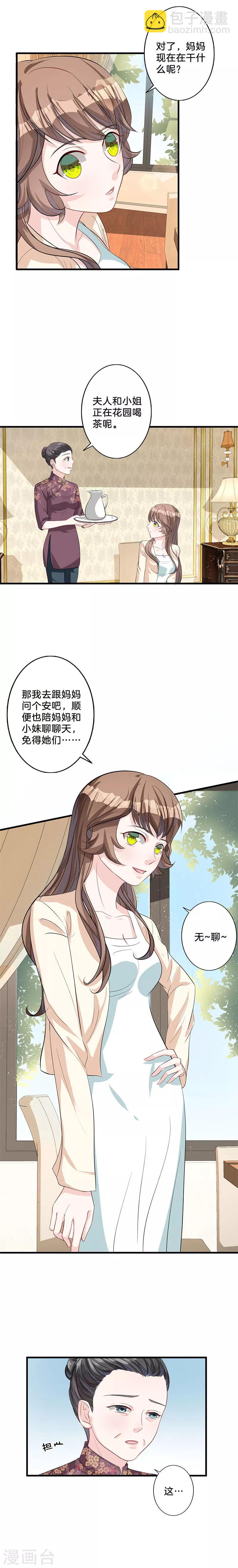 第9话 玫瑰花园-第10话