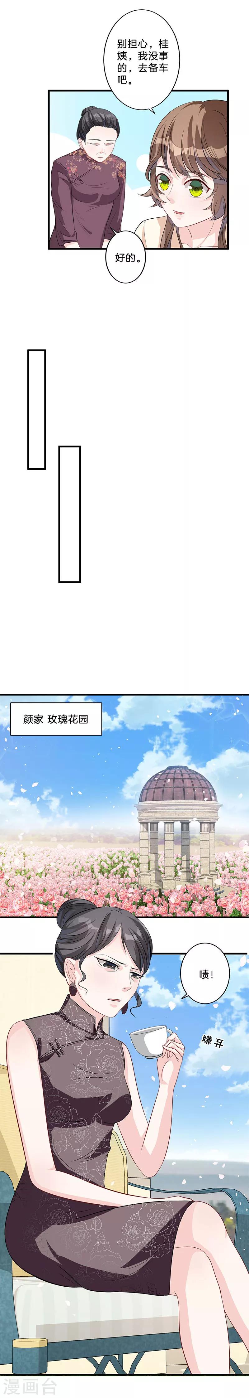 第9话 玫瑰花园-第10话