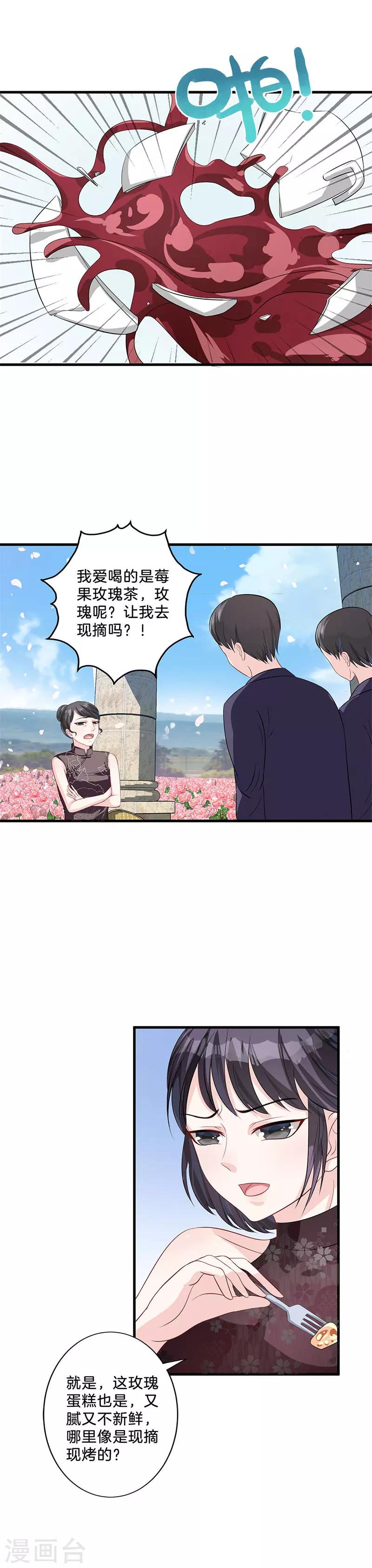 第9话 玫瑰花园-第10话