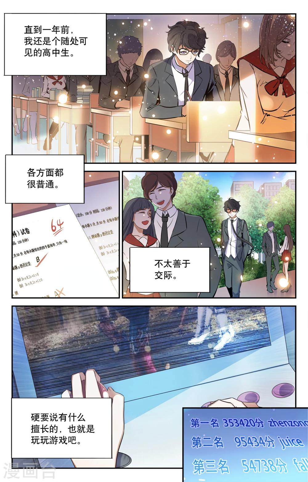 第2话-第2话