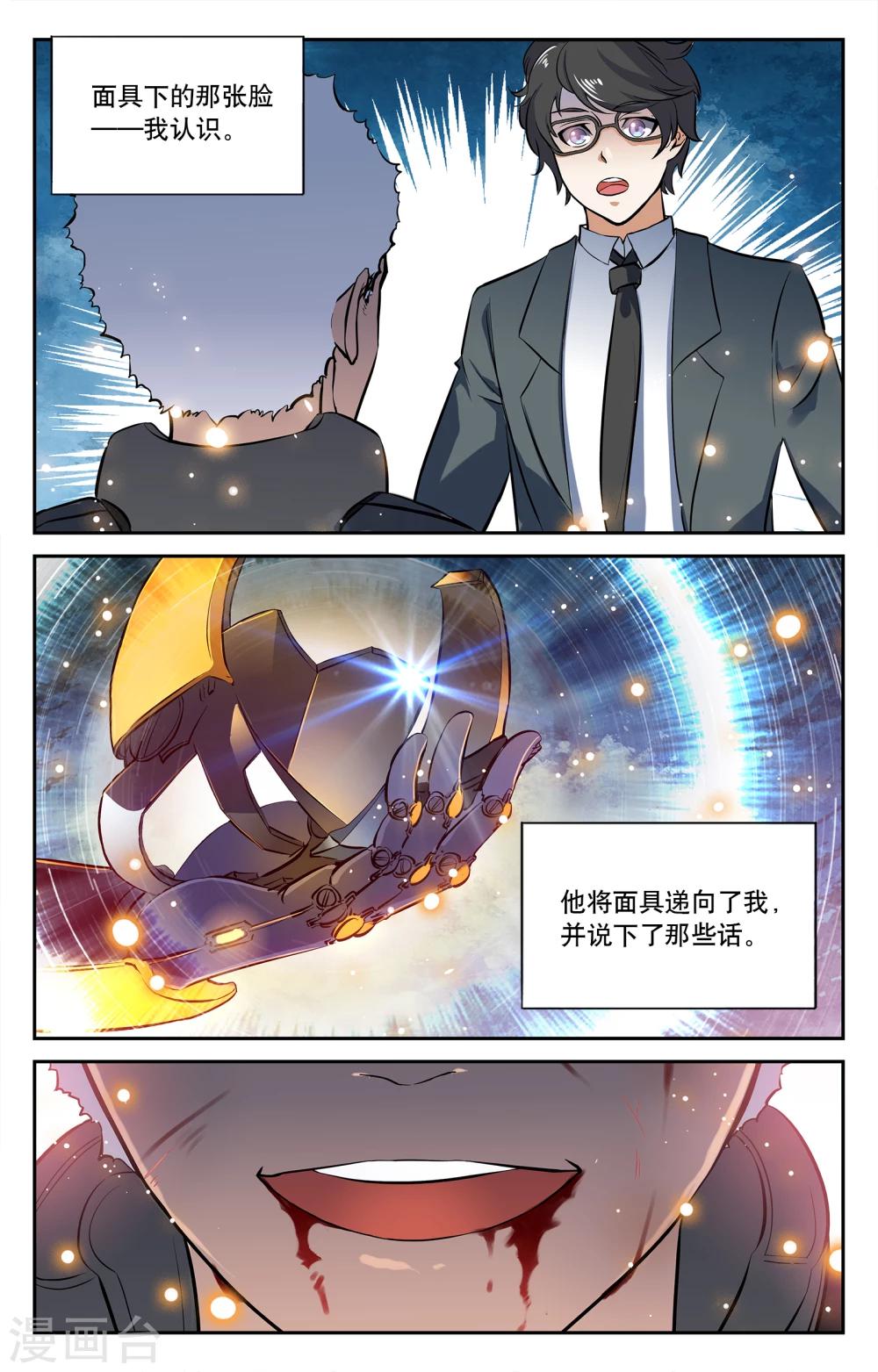第2话-第2话