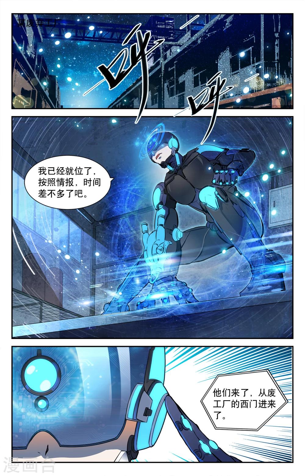 第2话-第2话