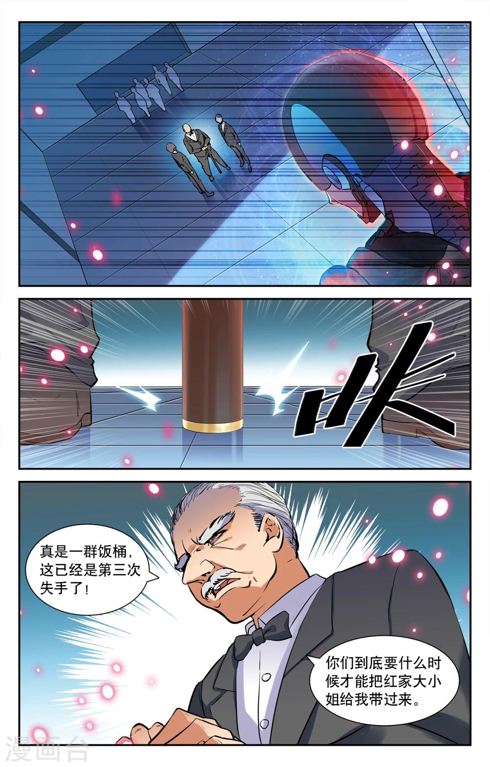 第2话-第2话