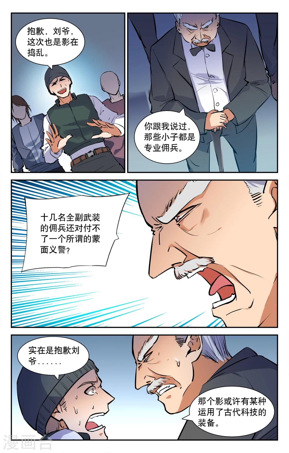 第2话-第2话