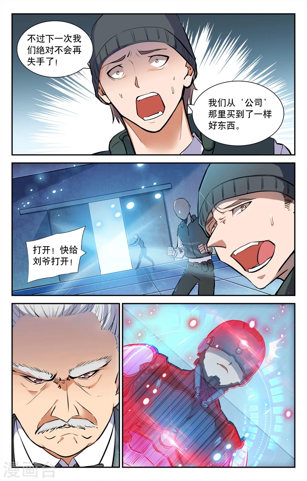 第2话-第2话