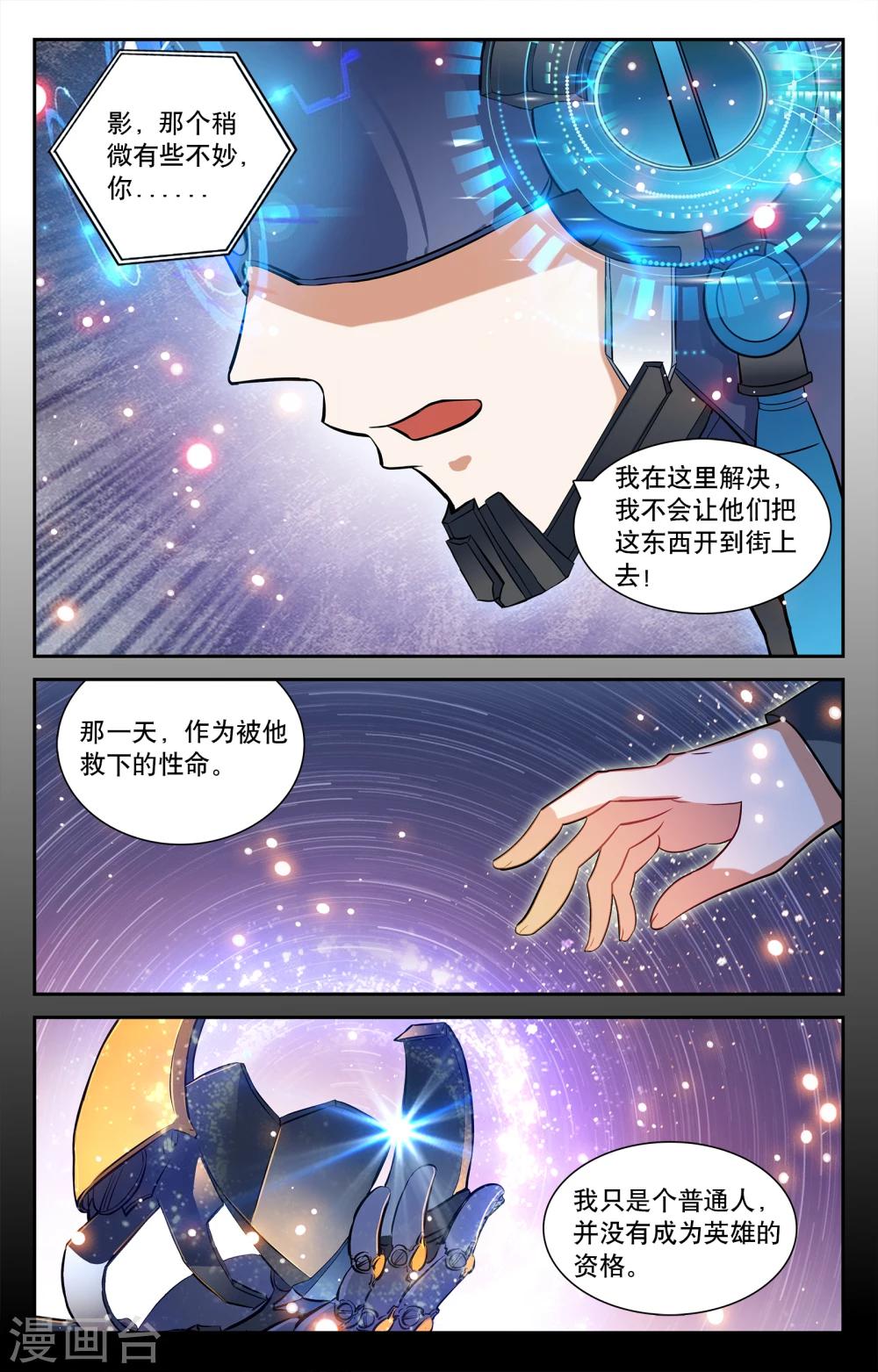 第2话-第2话