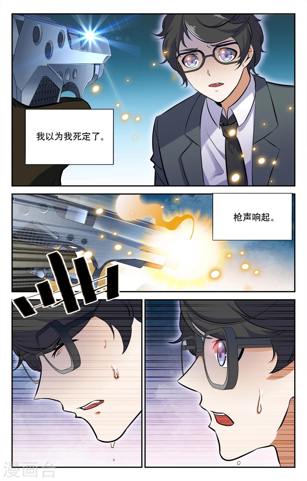 第2话-第2话