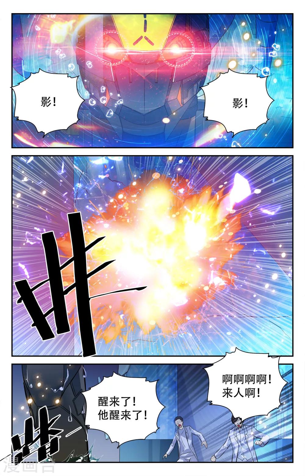 第12话-第12话