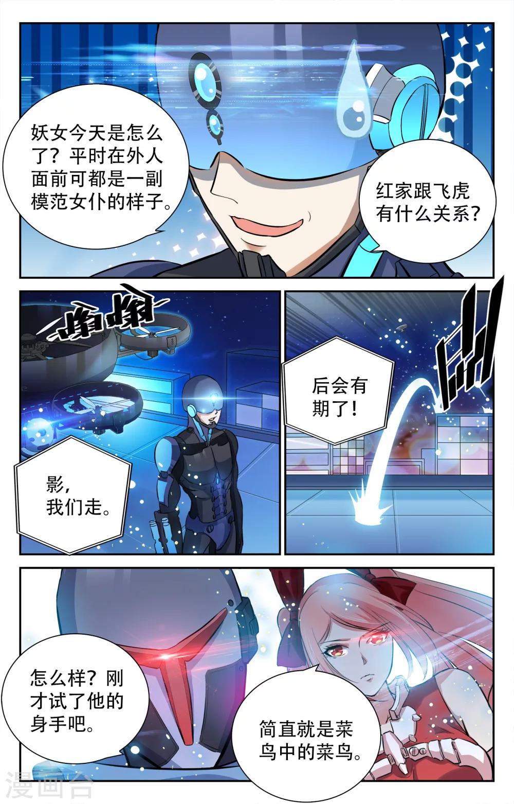 第12话-第12话