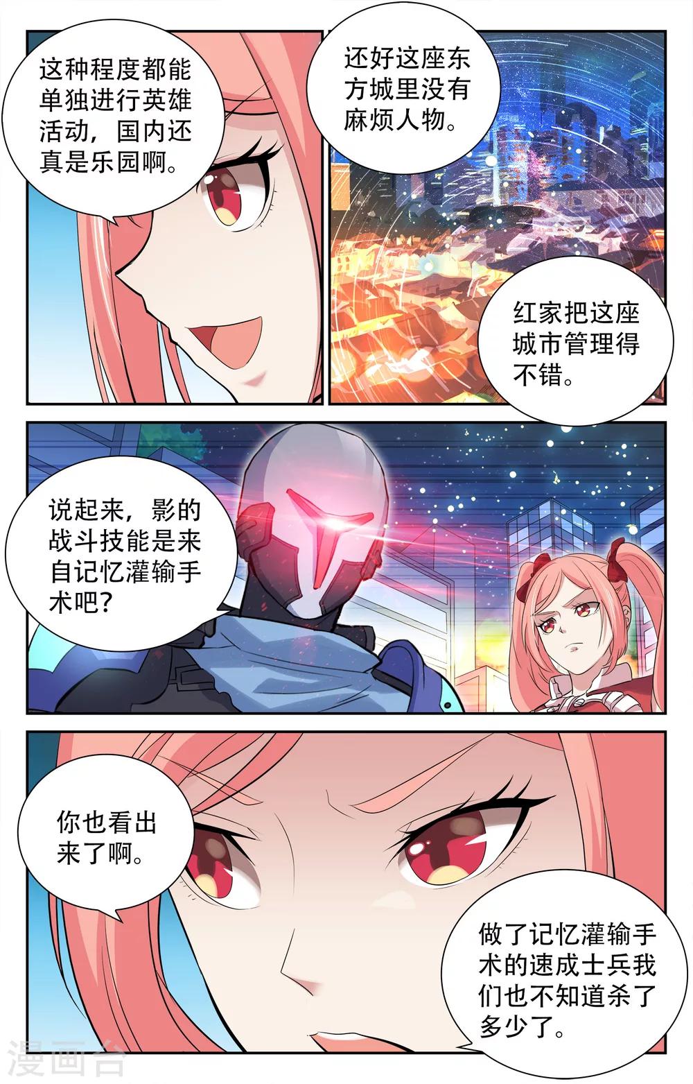 第12话-第12话
