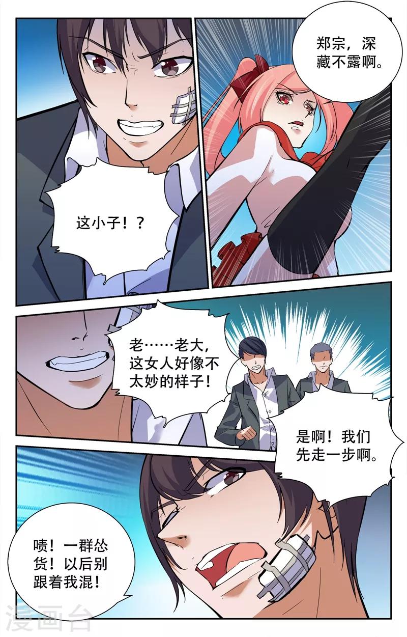 第14话-第14话