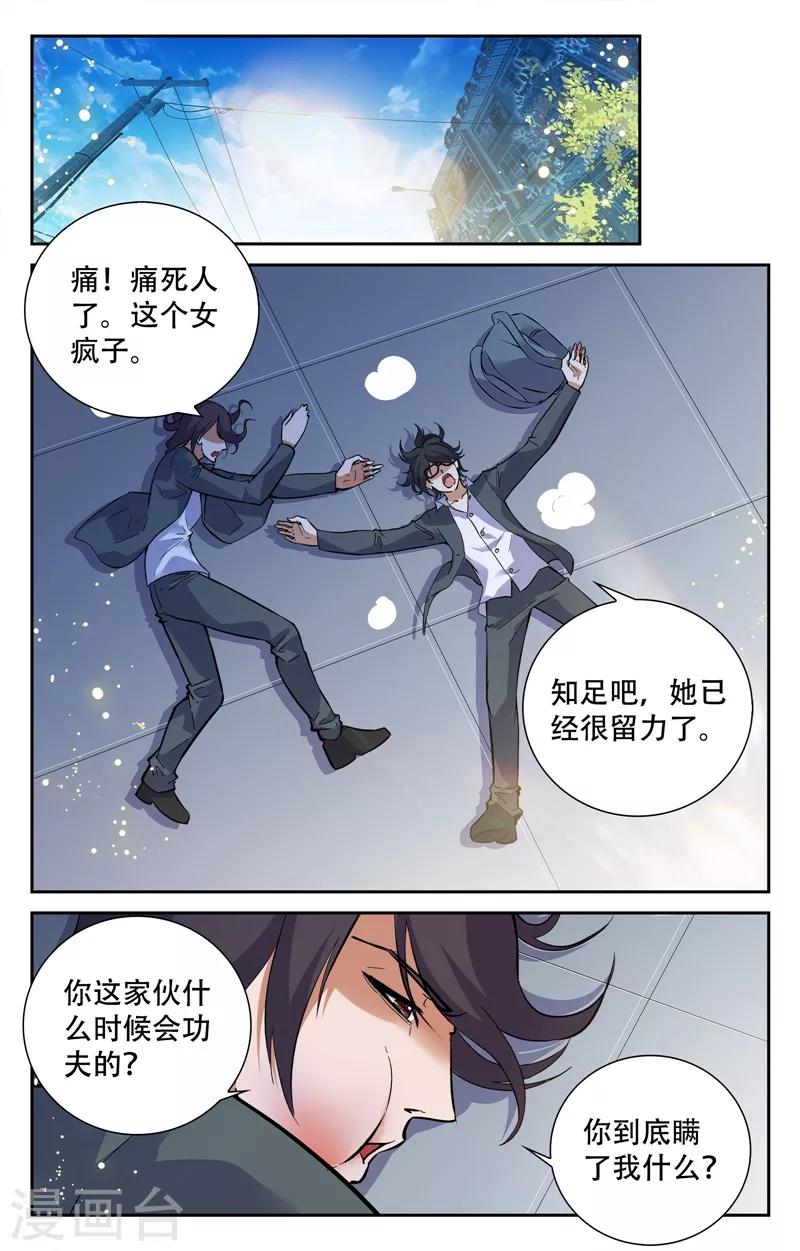 第14话-第14话