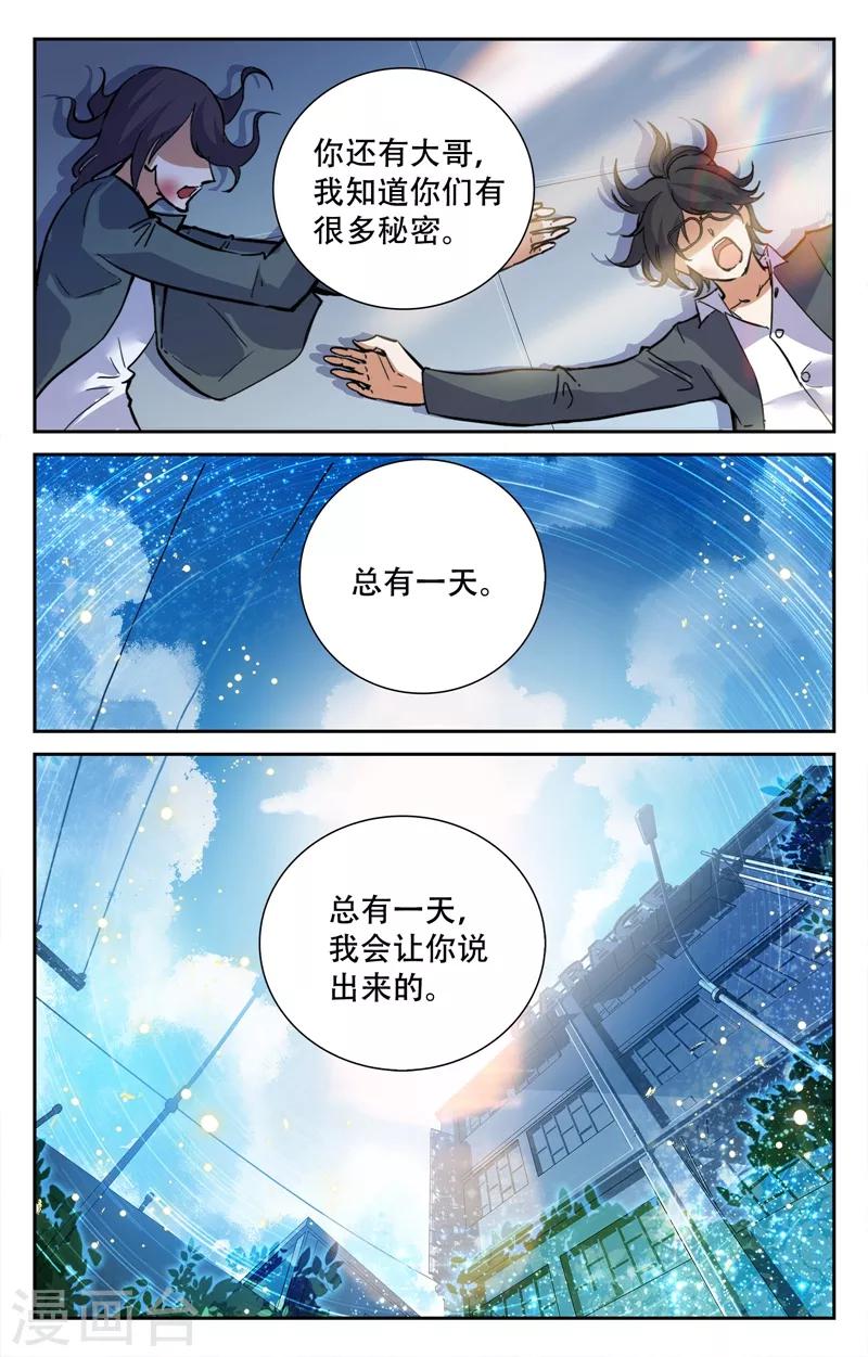 第14话-第14话