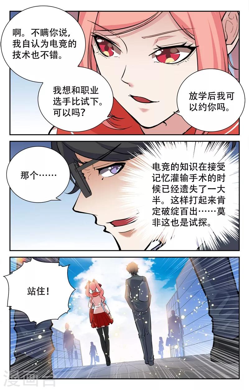第14话-第14话