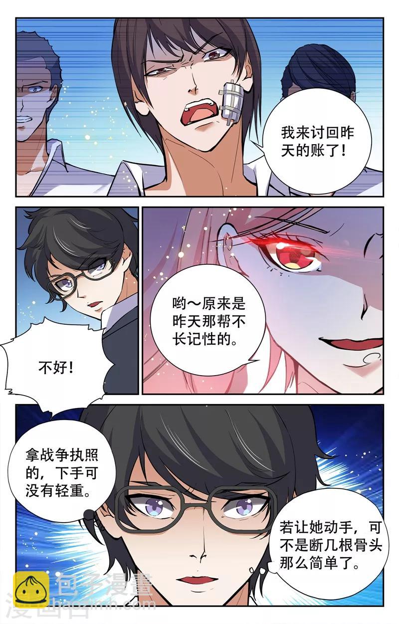第14话-第14话