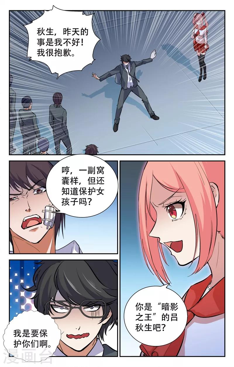 第14话-第14话