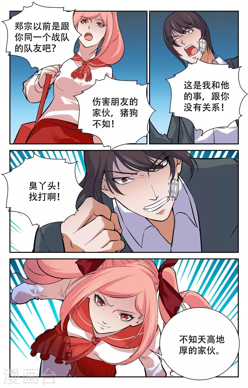 第14话-第14话