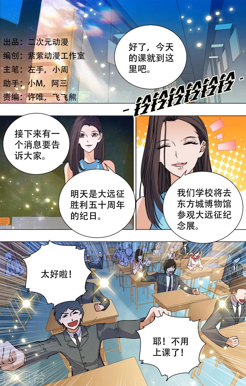 第16话-第16话