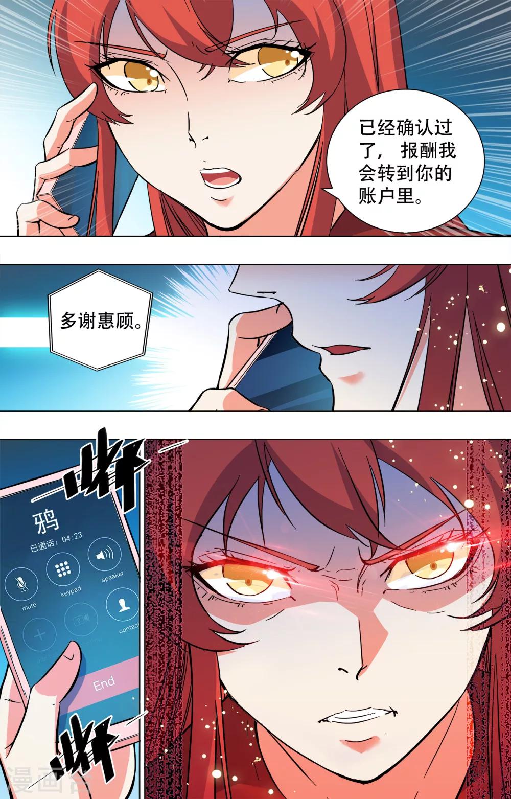 第16话-第16话