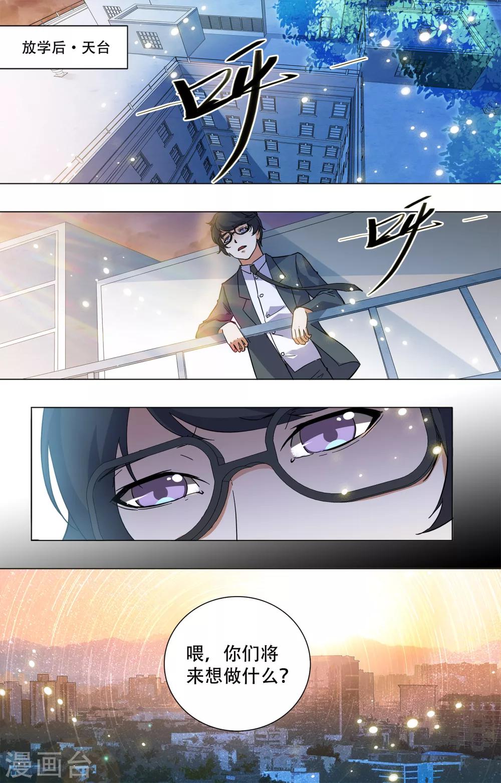 第16话-第16话
