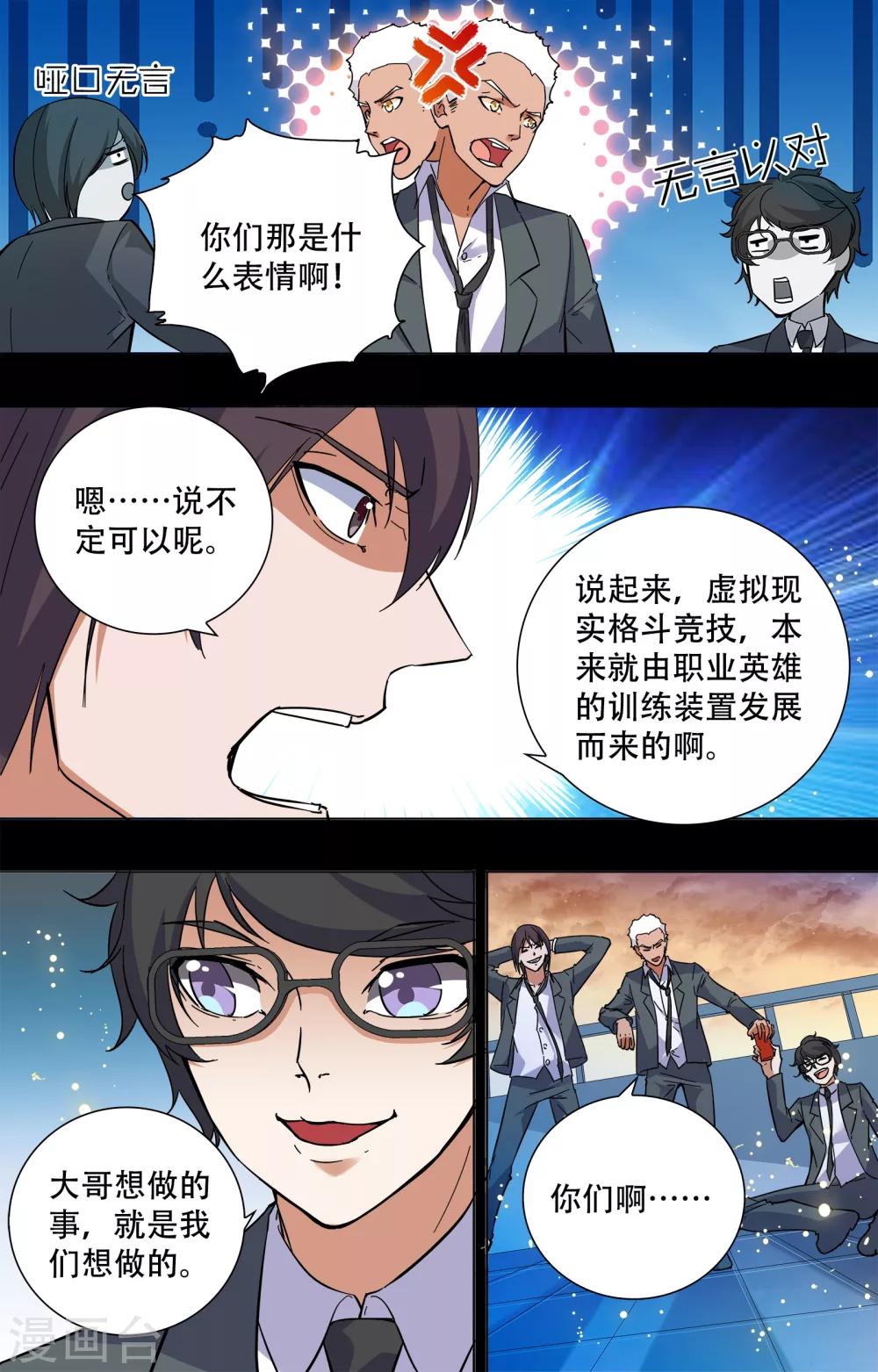 第16话-第16话