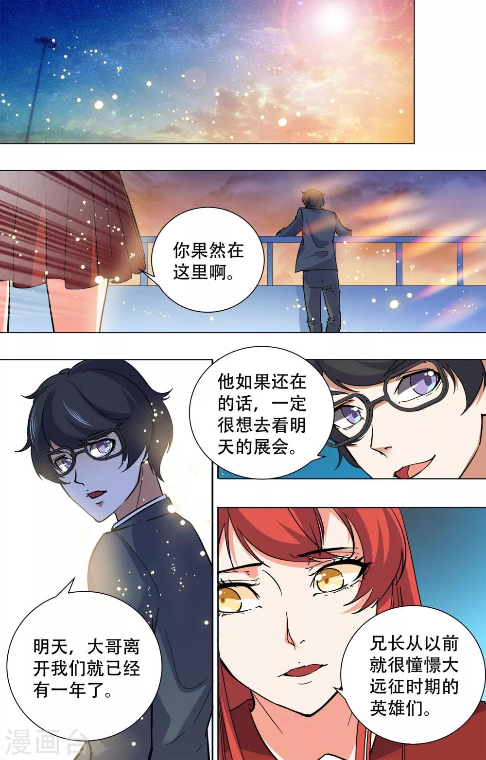 第16话-第16话