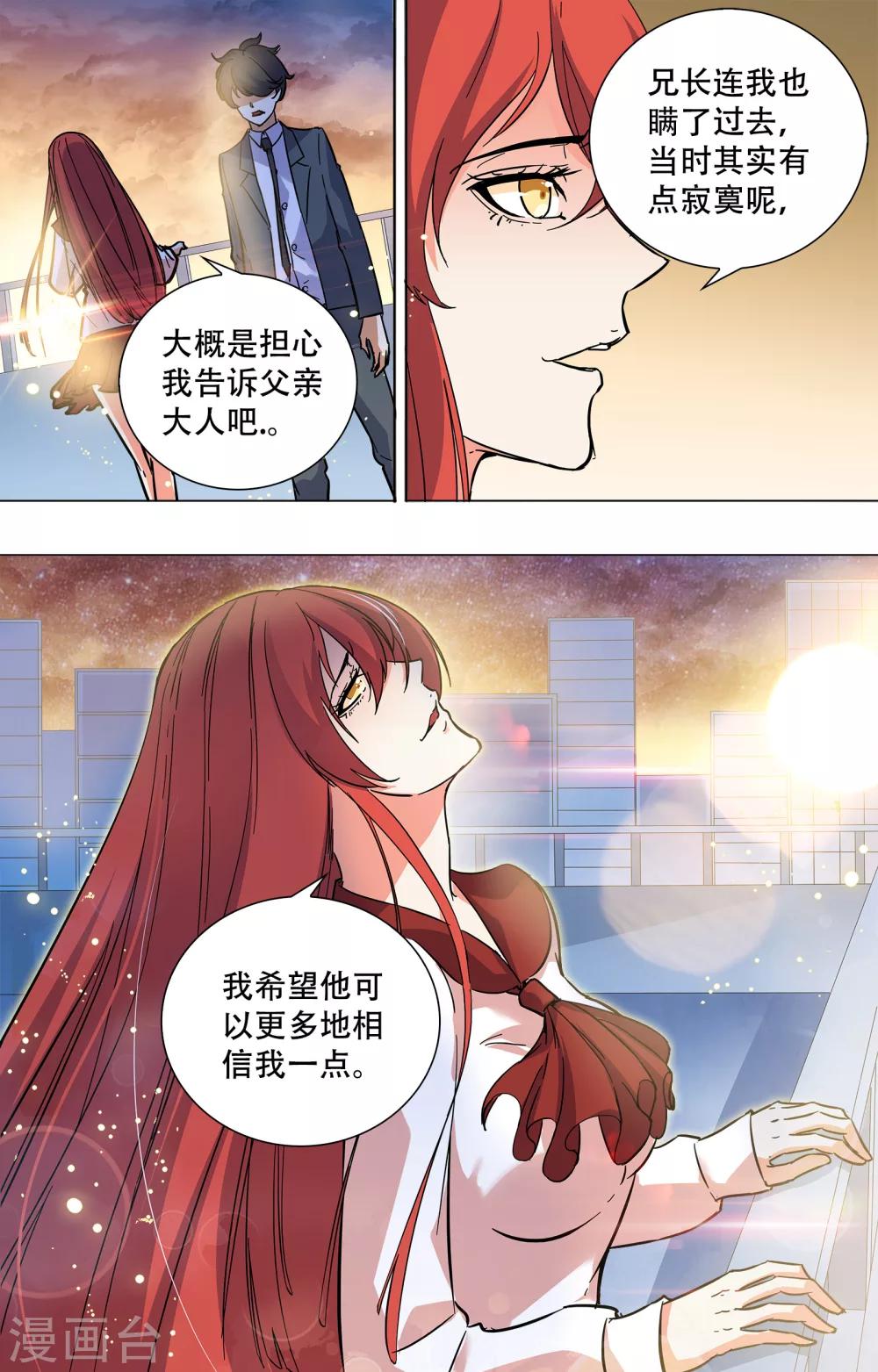第16话-第16话