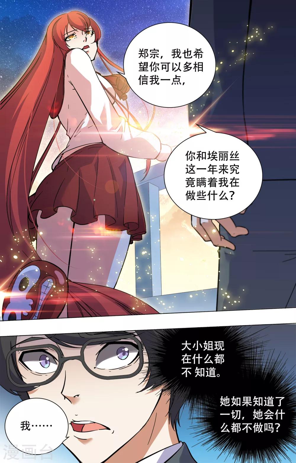 第16话-第16话