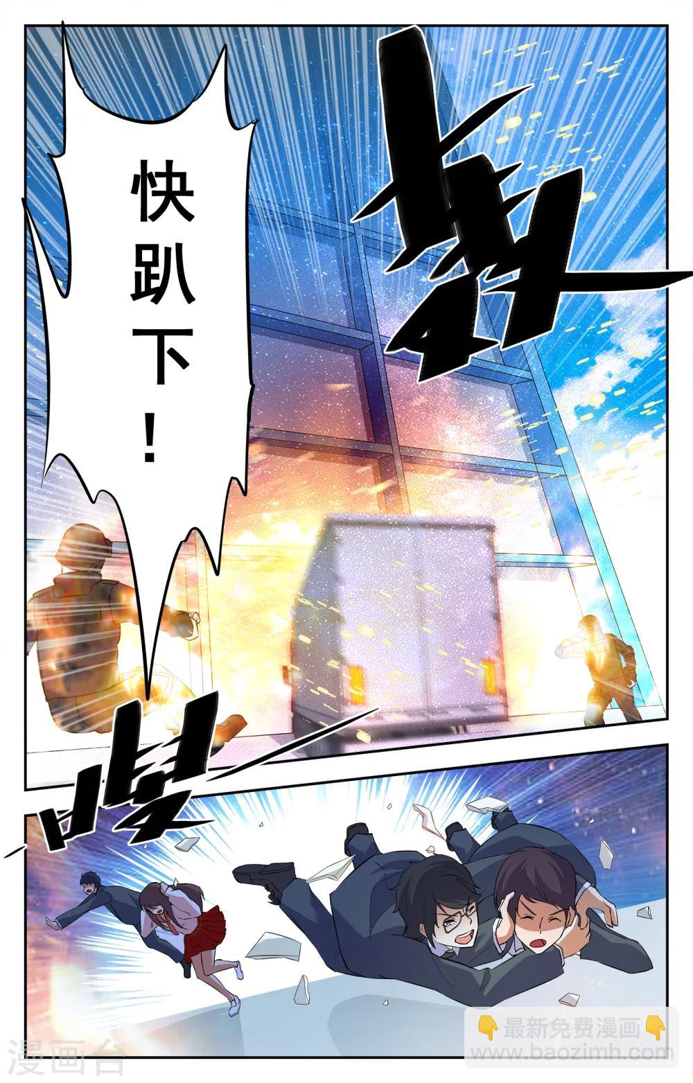 第18话-第18话