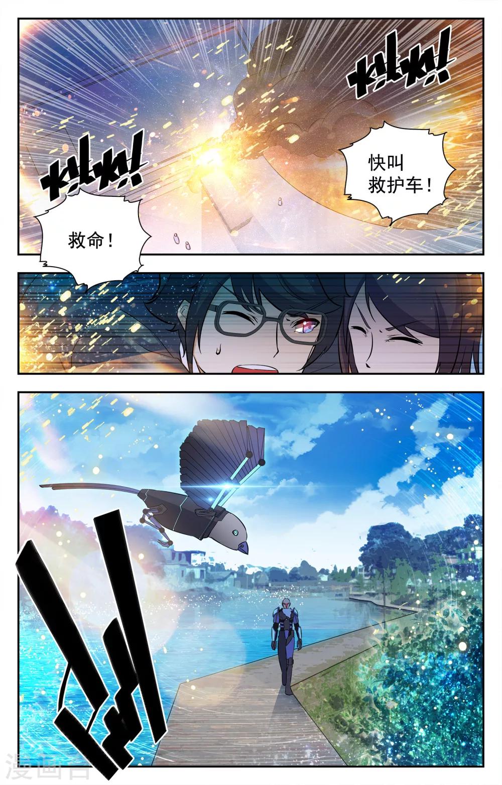 第18话-第18话