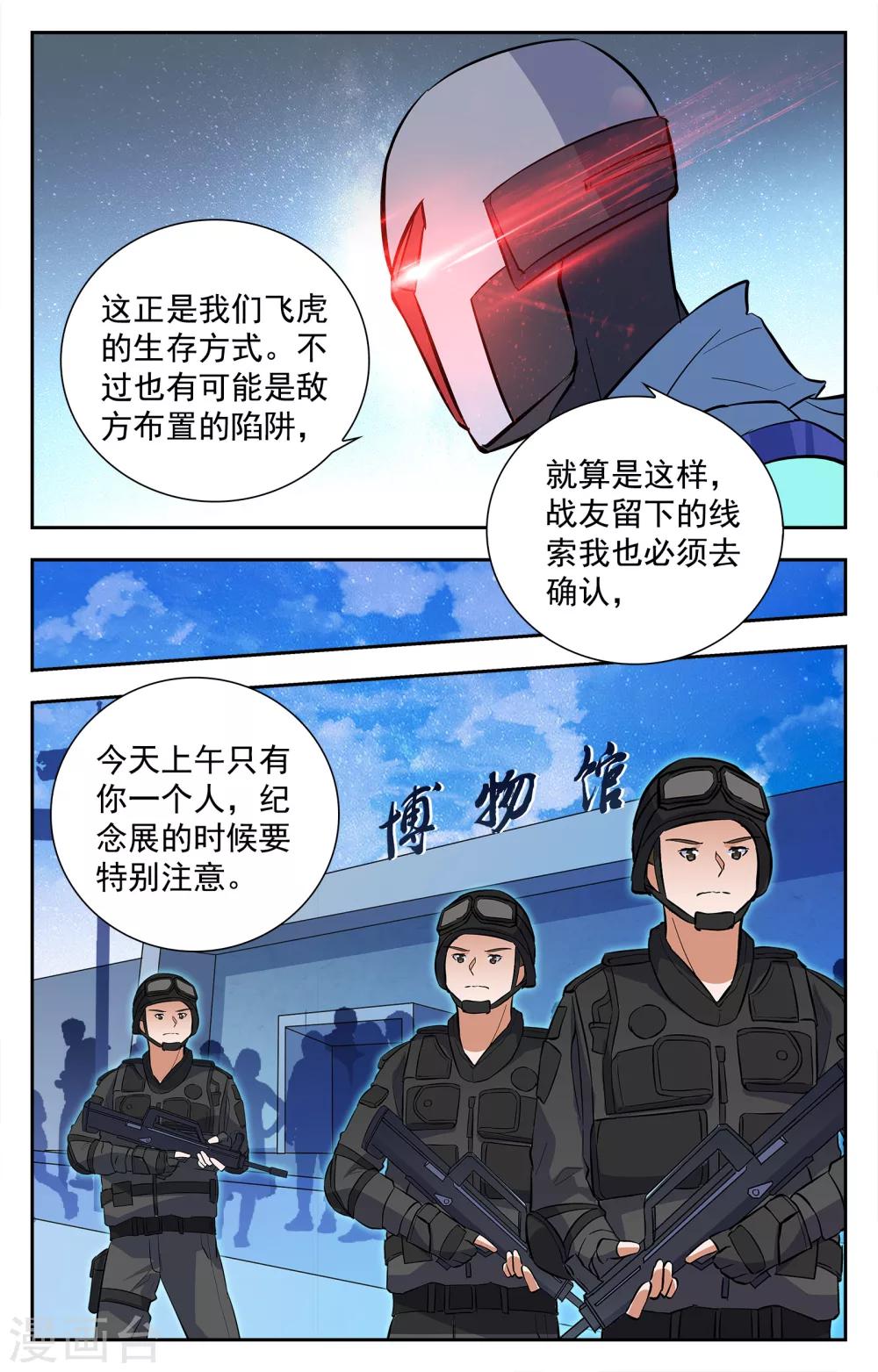 第18话-第18话