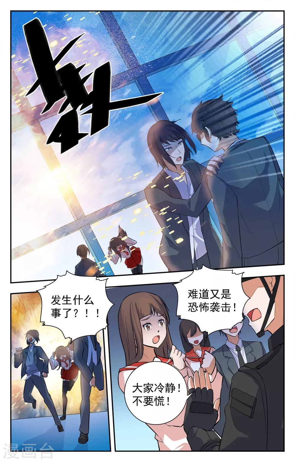 第18话-第18话