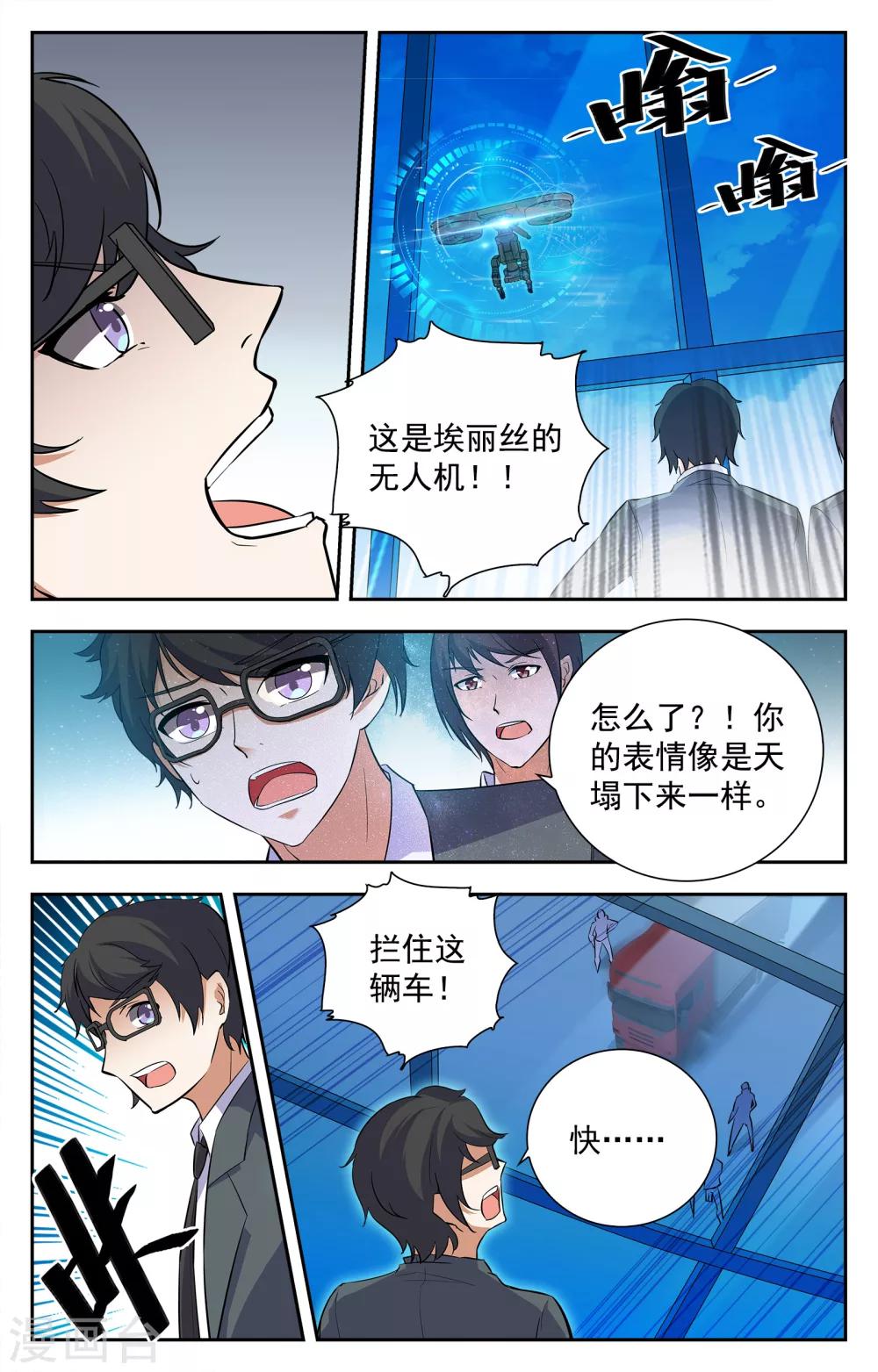 第18话-第18话