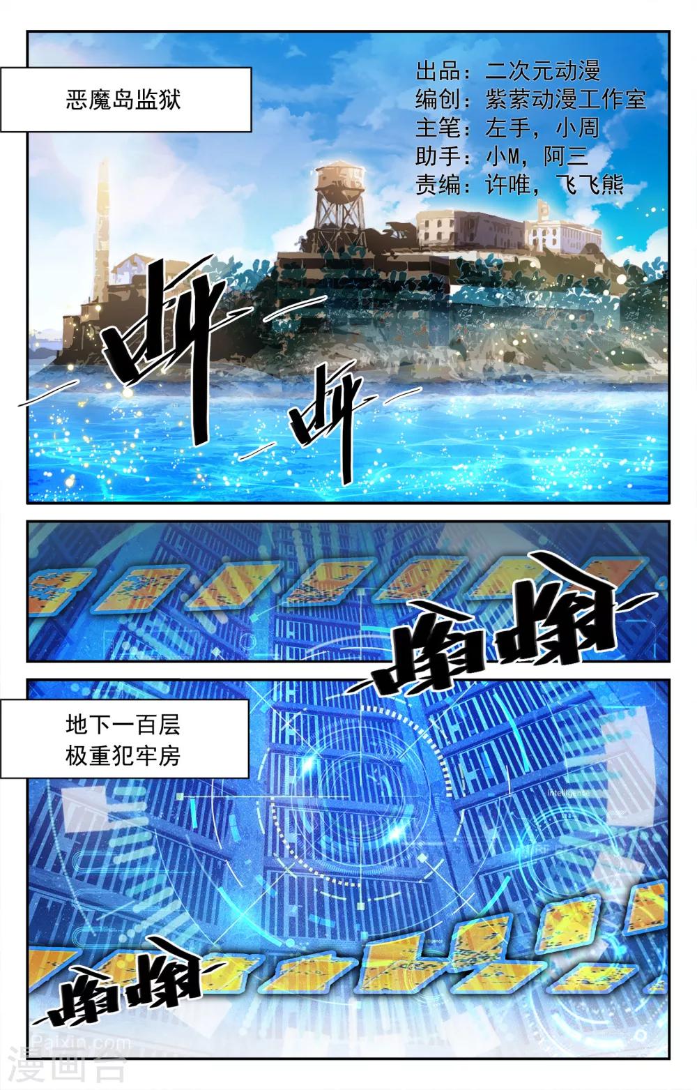 第20话-第20话